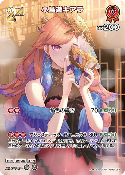 hBP01-067 · UR - 小鳥遊キアラ
