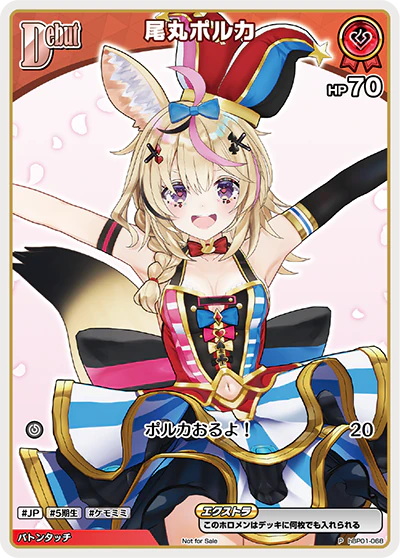 hBP01-068 · P - 尾丸ポルカ
