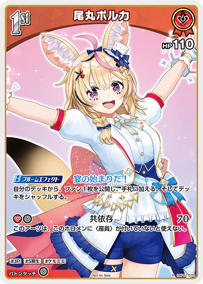 hBP01-070 · P - 尾丸ポルカ