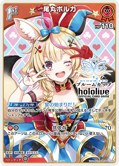 hBP01-070 · P - 尾丸ポルカ