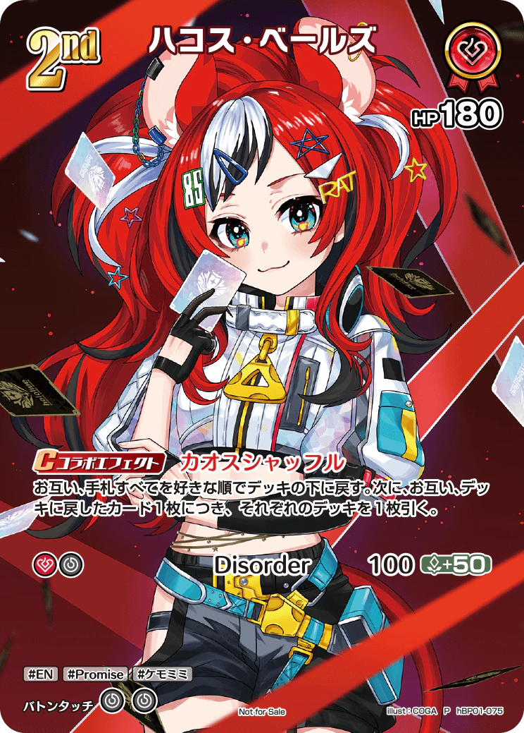 hBP01-075 · P - ハコス・ベールズ