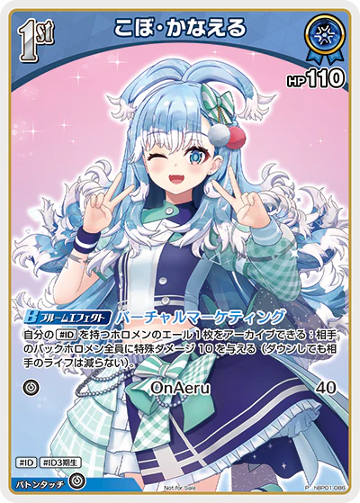 hBP01-086 · P - こぼ・かなえる