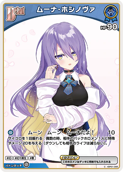 hBP01-088 · C - ムーナ・ホシノヴァ