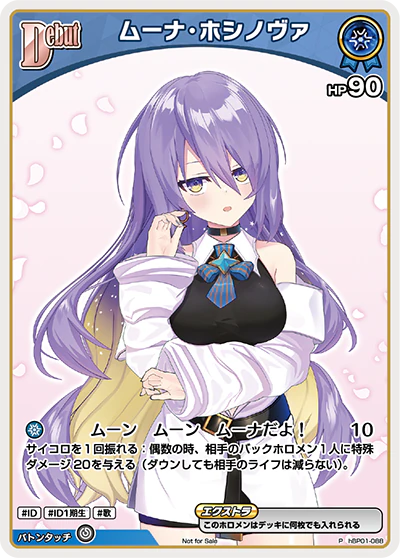 hBP01-088 · P - ムーナ・ホシノヴァ