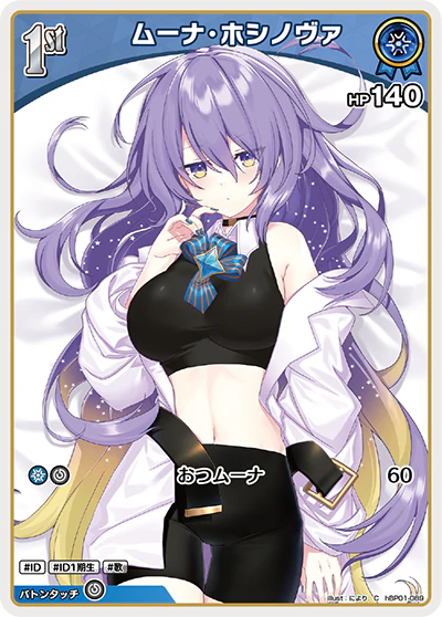 hBP01-089 · C - ムーナ・ホシノヴァ