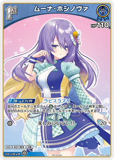 hBP01-090 · P - ムーナ・ホシノヴァ