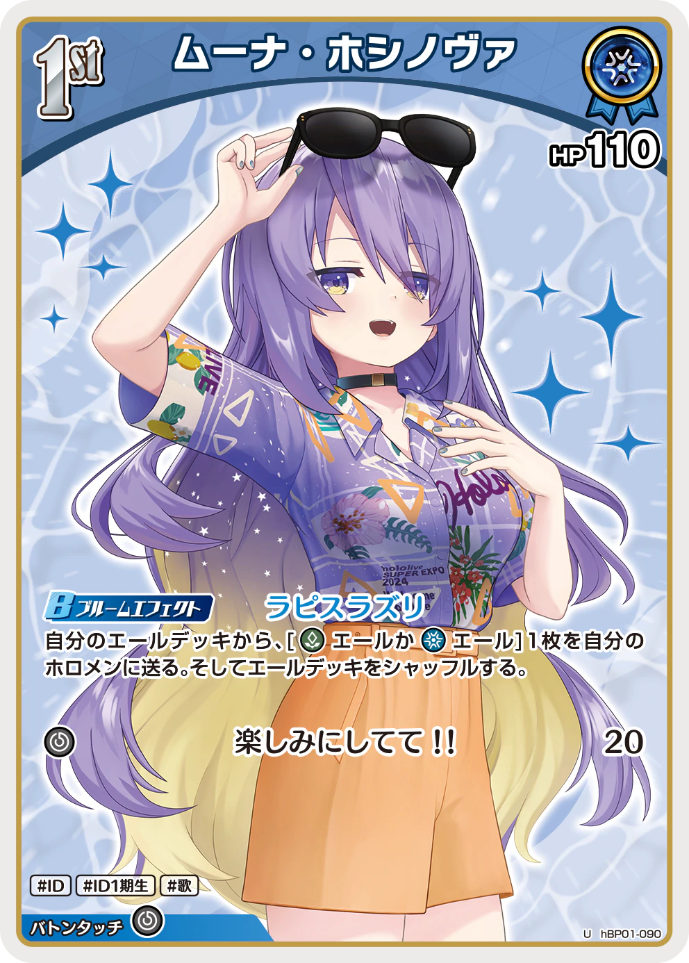 hBP01-090 · U - ムーナ・ホシノヴァ