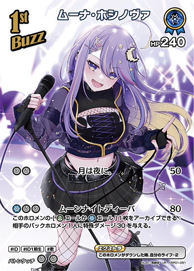 hBP01-091 · UR - ムーナ・ホシノヴァ
