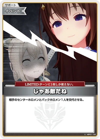 hBP01-108 · U - じゃあ敵だね