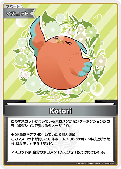 hBP01-121 · C - Kotori