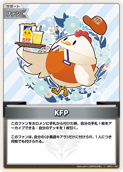 hBP01-125 · C - KFP