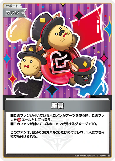 hBP01-126 · C - 座員