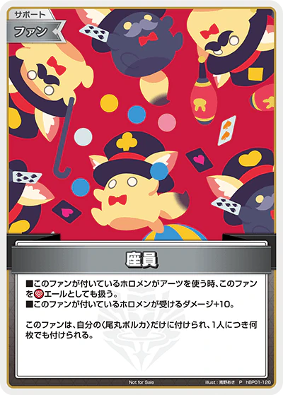 hBP01-126 · P - 座員