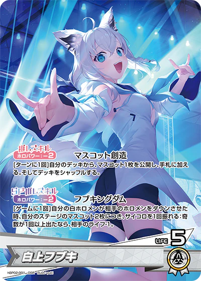 hBP02-001 · OSR - 白上フブキ