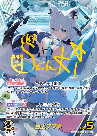 hBP02-001 · SEC - 白上フブキ