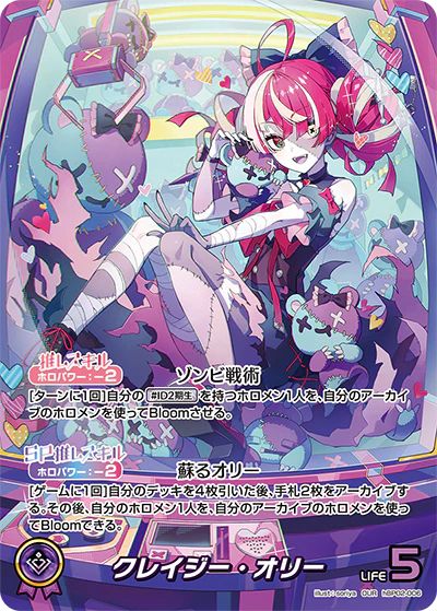 hBP02-006 · OUR - クレイジー・オリー
