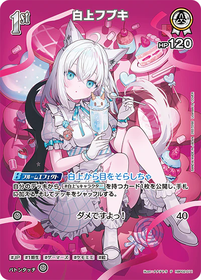 hBP02-011 · P - 白上フブキ