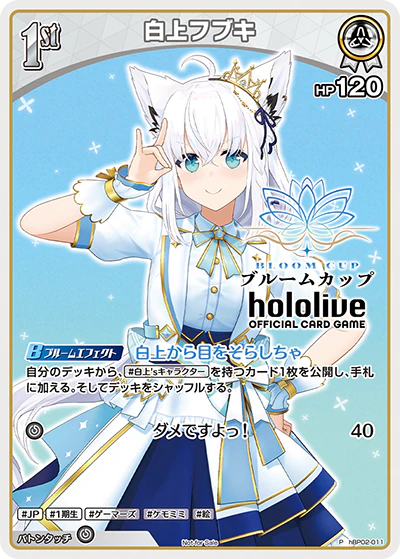 hBP02-011 · P - 白上フブキ