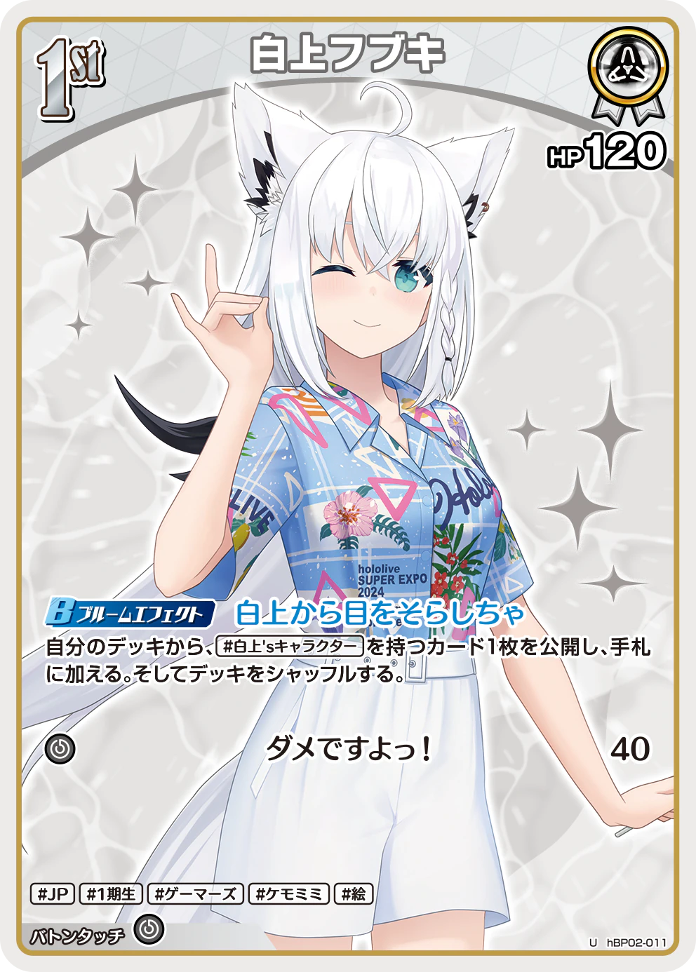 白上フブキ