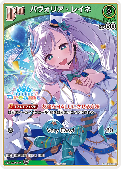 hBP02-019 · P - パヴォリア・レイネ