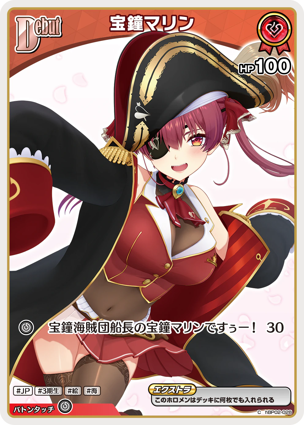 宝鐘マリン