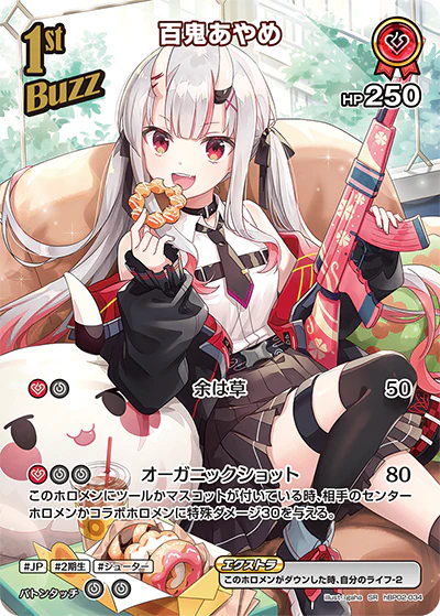 hBP02-034 · SR - 百鬼あやめ