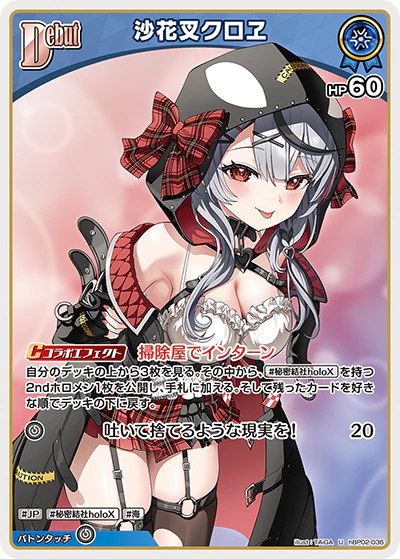 hBP02-036 · U - 沙花叉クロヱ