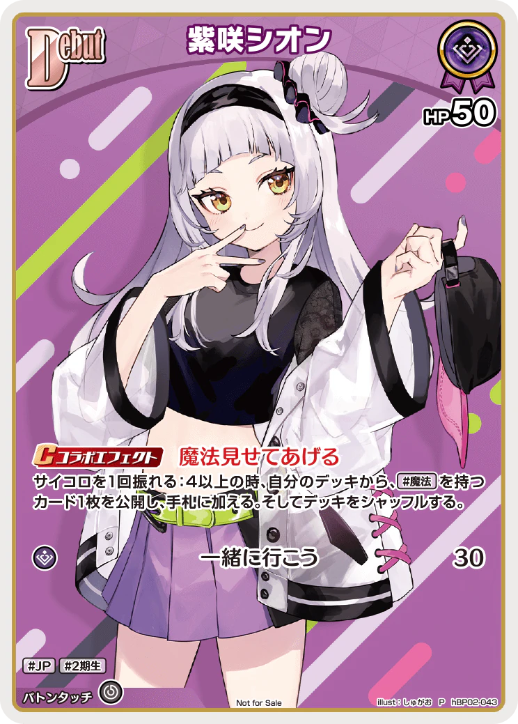 hBP02-043 · P - 紫咲シオン