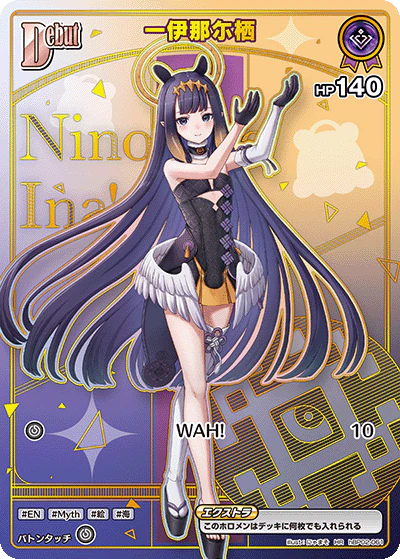hBP02-061 · HR - 一伊那尓栖
