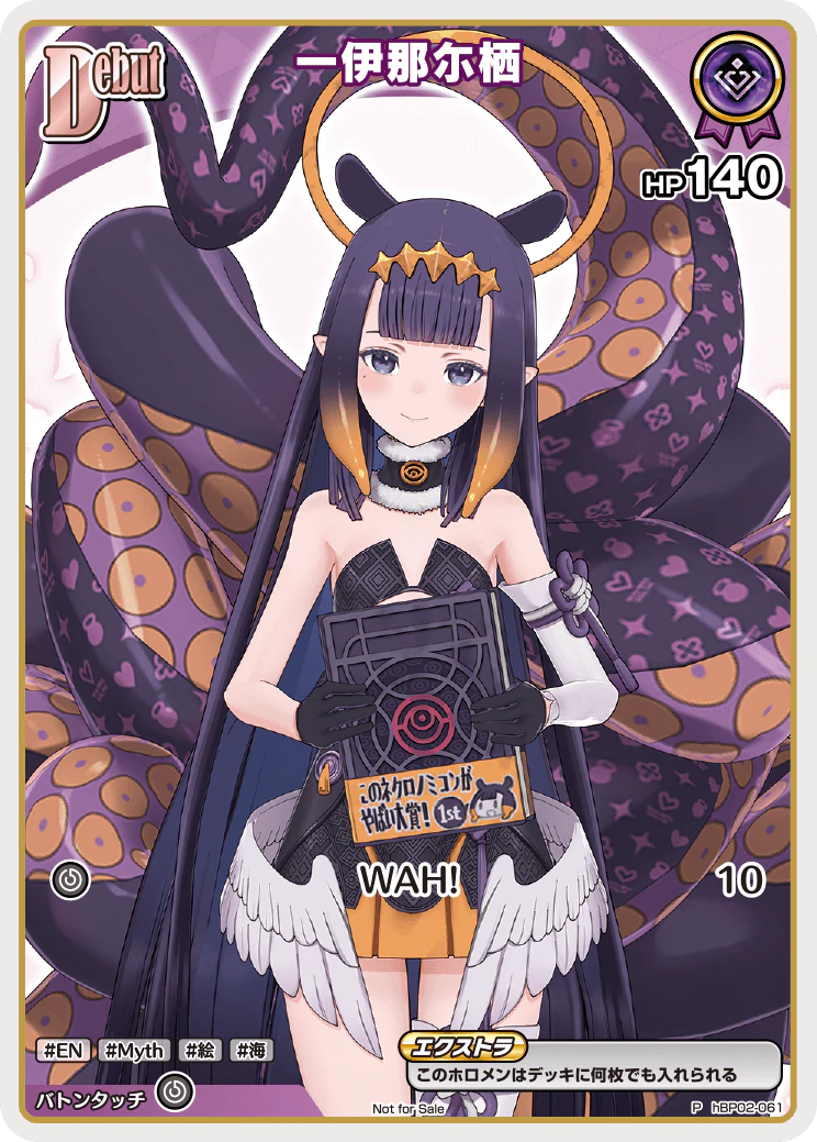 hBP02-061 · P - 一伊那尓栖