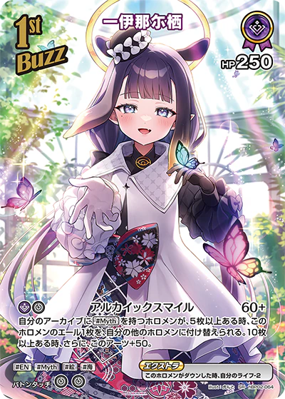 hBP02-064 · SR - 一伊那尓栖