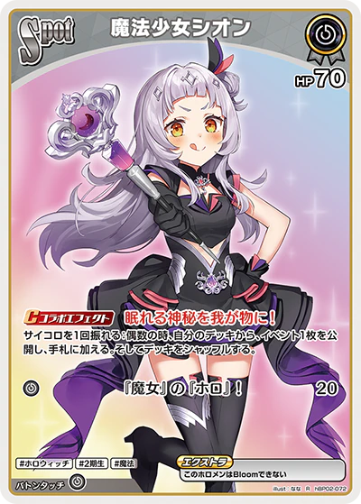 hBP02-072 · R - 魔法少女シオン