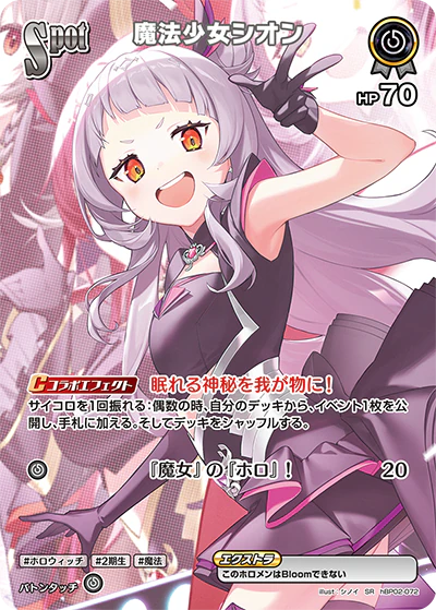 hBP02-072 · SR - 魔法少女シオン