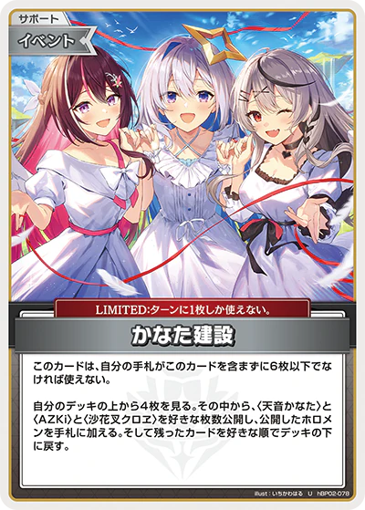 hBP02-078 · U - かなた建設