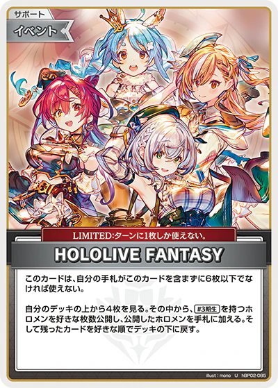 hBP02-085 · U - HOLOLIVE FANTASY