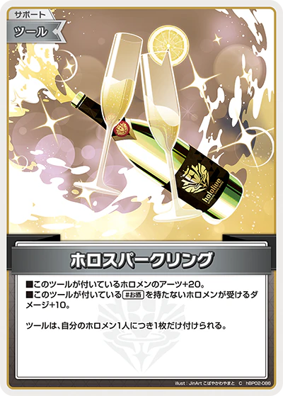 hBP02-086 · C - ホロスパークリング
