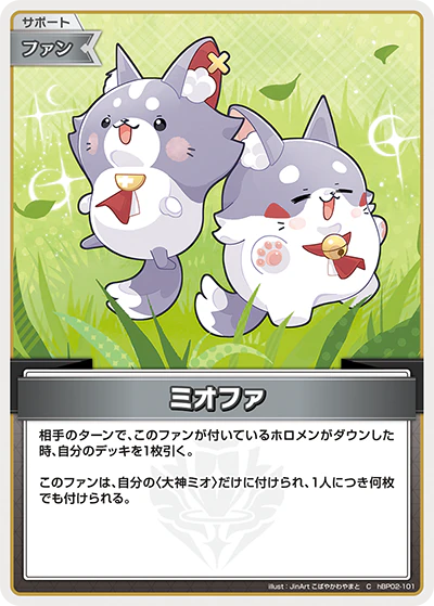 hBP02-101 · C - ミオファ