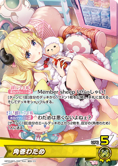 hBP03-007 · OSR - 角巻わため