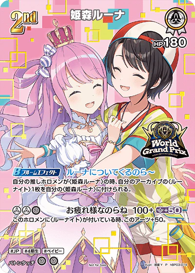 hBP03-014 · P - 姫森ルーナ