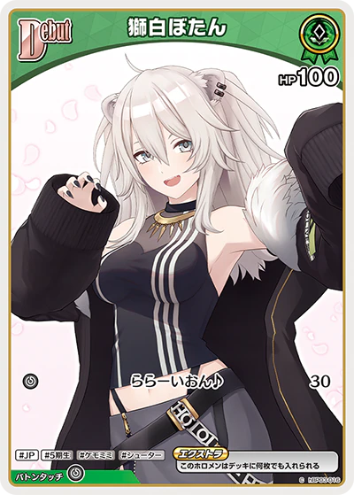hBP03-016 · C - 獅白ぼたん