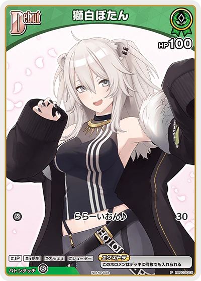 hBP03-016 · P - 獅白ぼたん