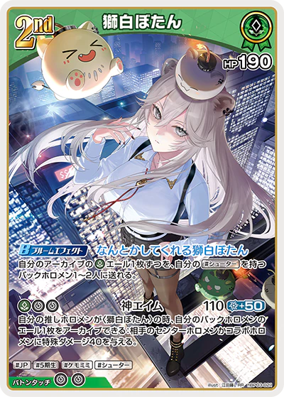 hBP03-021 · RR - 獅白ぼたん