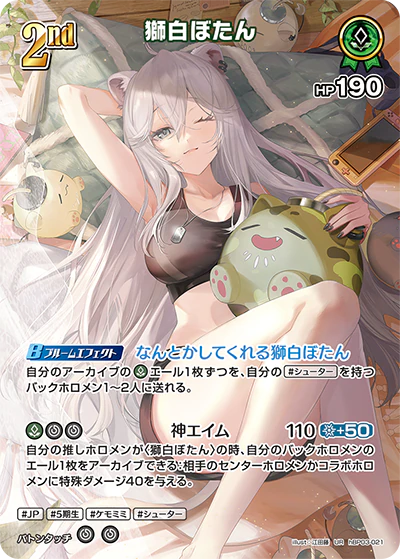 hBP03-021 · UR - 獅白ぼたん