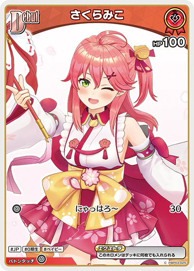 hBP03-025 · C - さくらみこ