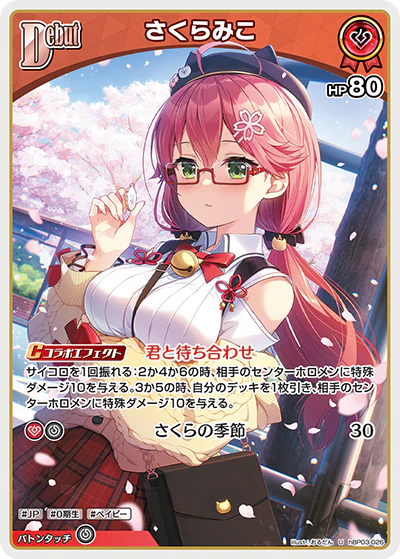 hBP03-026 · U - さくらみこ