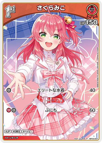 hBP03-027 · P - さくらみこ