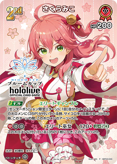 hBP03-030 · P - さくらみこ