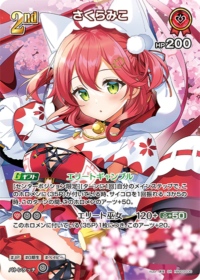 hBP03-030 · SR - さくらみこ
