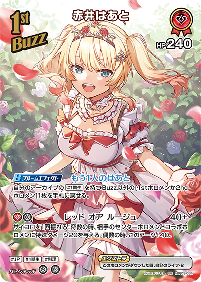 hBP03-034 · UR - 赤井はあと