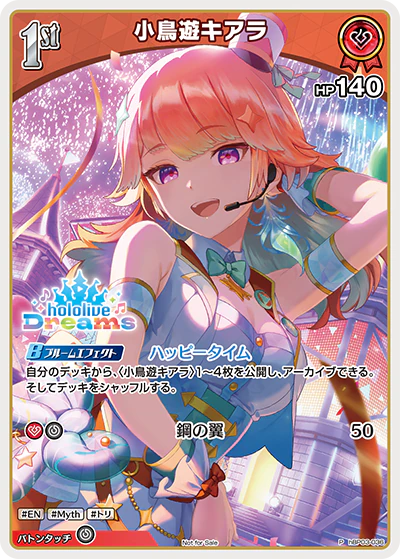 hBP03-036 · P - 小鳥遊キアラ